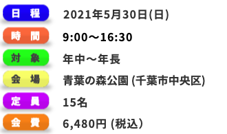 プログラム日程