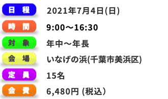 プログラム日程
