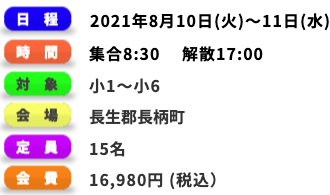 プログラム日程