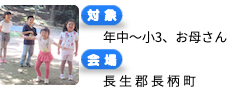 ひとり親家庭限定キャンプ