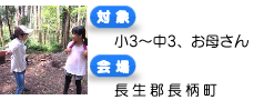 ひとり親家庭限定キャンプ