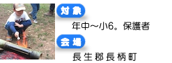 家族キャンプ 親子