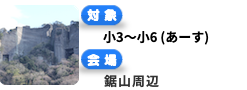 鋸山