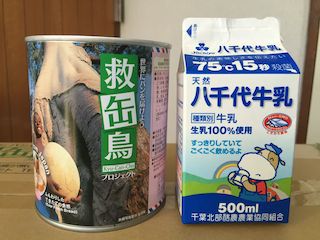 救缶鳥 比較