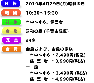 プログラム日程