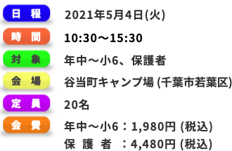 プログラム日程